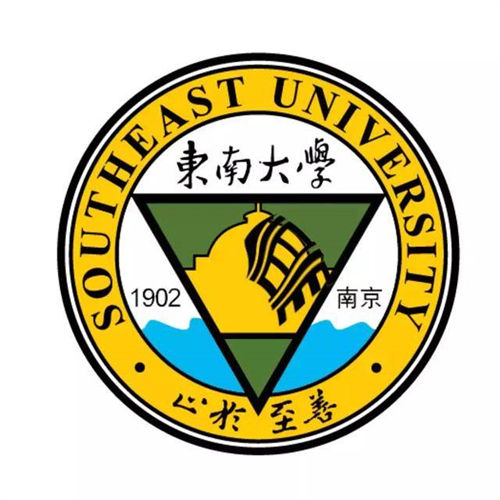 东南大学
