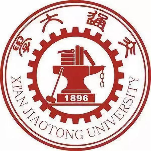 西安交通大学