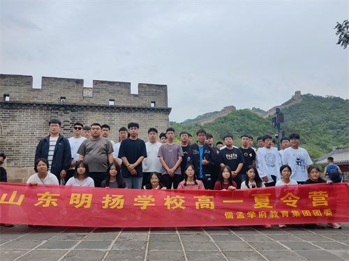 7月北京夏令营